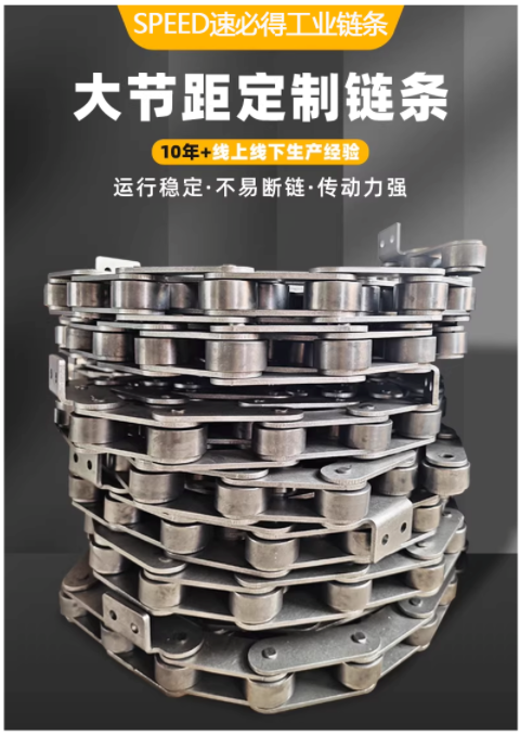 SPEED碳钢工业传动链条非标定制06B08B10A12A16A20A24A32A工业链条单排双排弯板链条